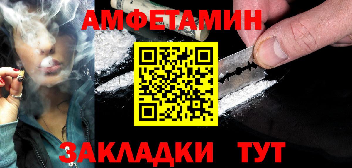 Амфетамин Розовый Усинск