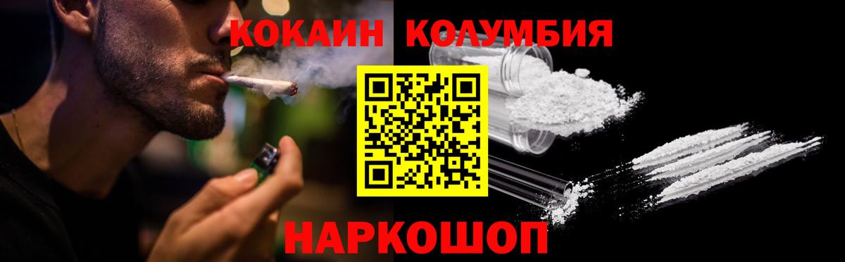 Cocaine 99%  COCAIN Columbia  Cocaine  Вход с VPN  Усинск 