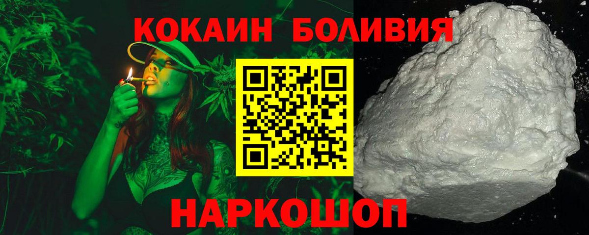COCAIN VHQ Усинск