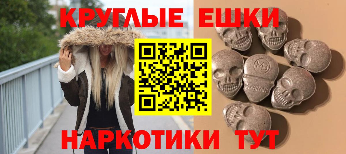 ЭКСТАЗИ MDMA Усинск