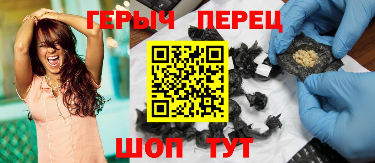 Героин белый Усинск