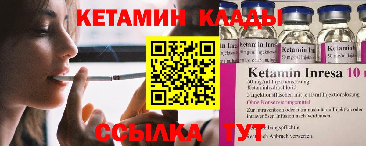 Усинск  Кетамин ketamine  Кетамин VHQ  Вход с VPN 