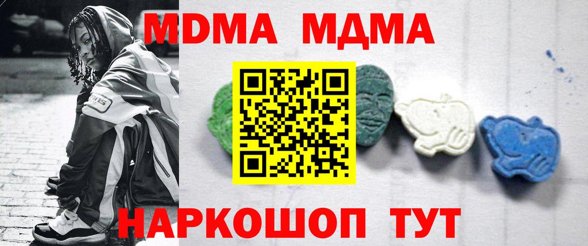 MDMA crystal Усинск
