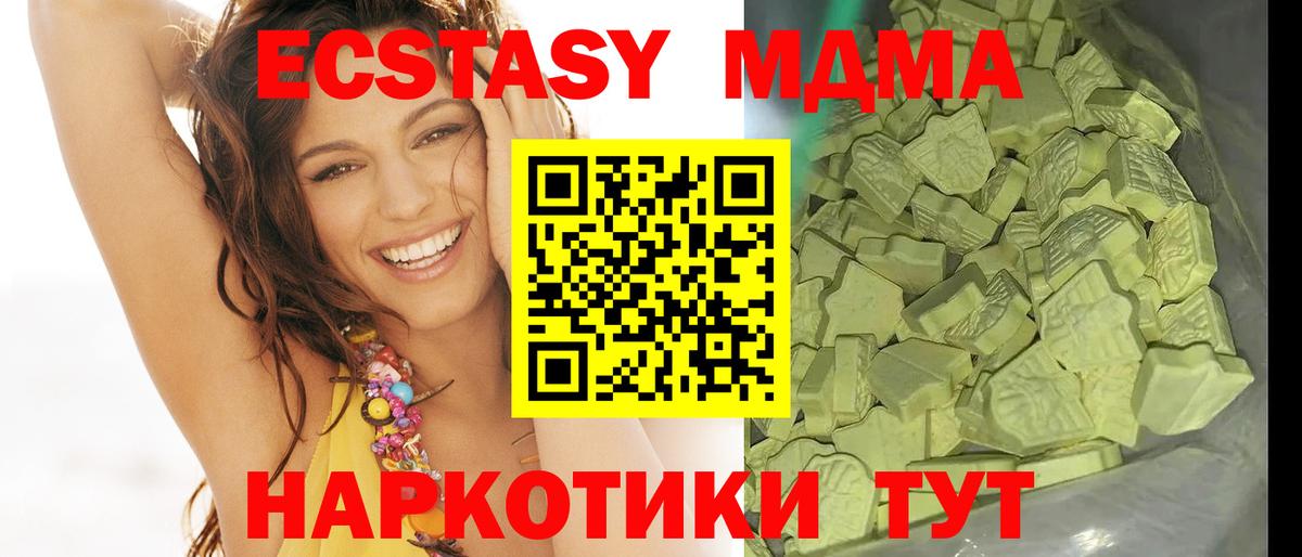 MDMA VHQ  МДМА кристаллы  Вход с VPN  Усинск 