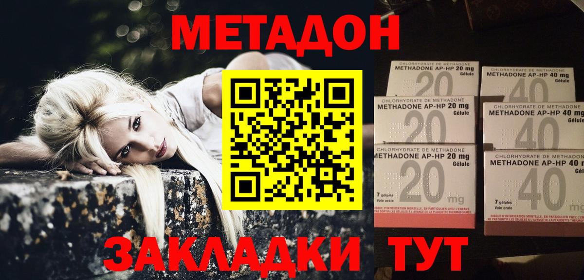 КОКАИН  Alpha-PVP СОЛЬ   Меф МЯУ МЯУ кристаллы  ГАШ  Экстази  Усинск  Канабис  Вход с VPN 