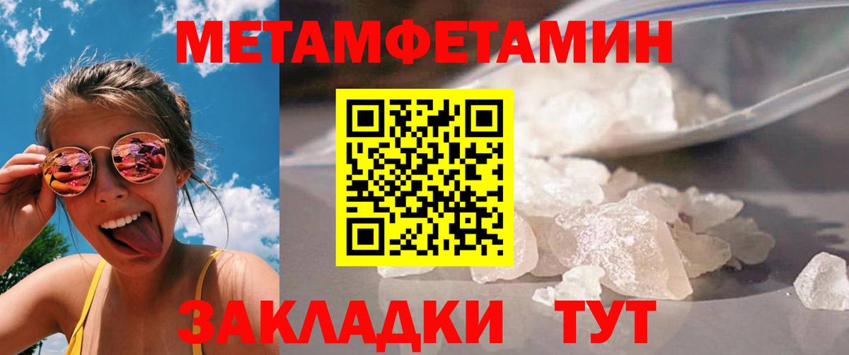 МЕТАМФЕТАМИН винт  Вход с VPN  Усинск  МЕТАМФЕТАМИН винт 