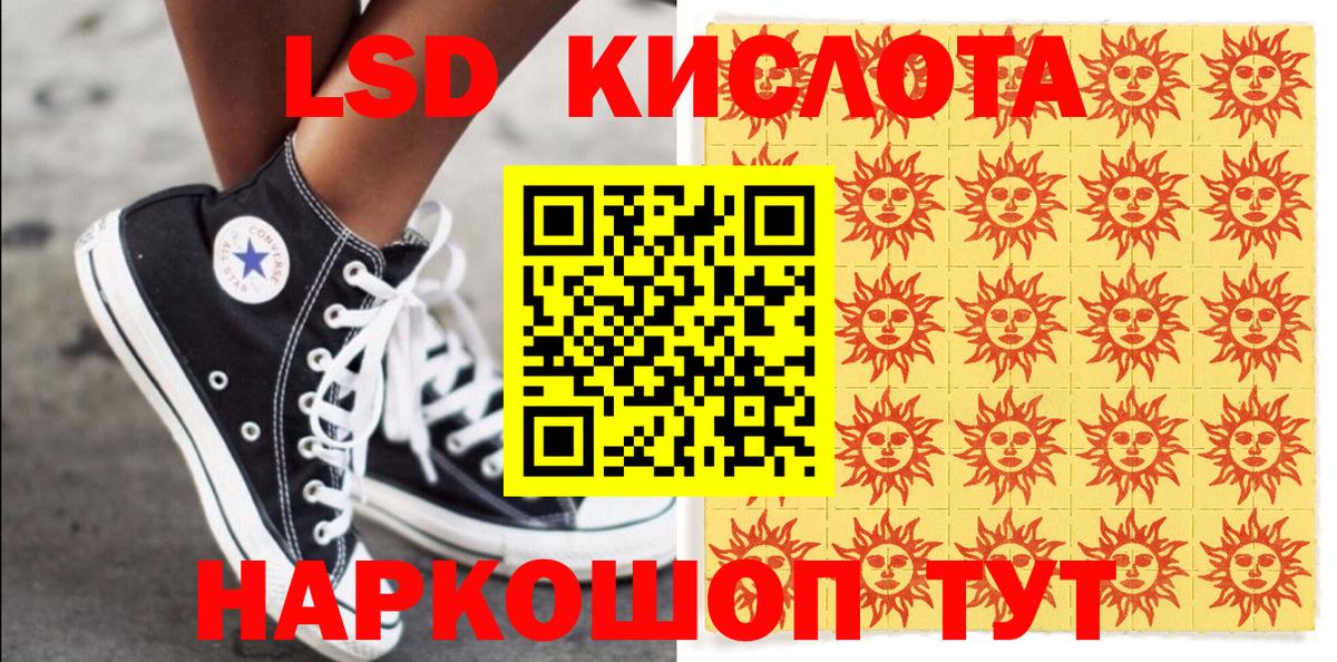 Наркотические марки 1,8мг  Марки 25I-NBOMe  Наркотические марки 1,8мг  Усинск  Вход с VPN 