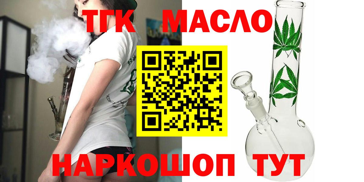 ТГК Wax Усинск
