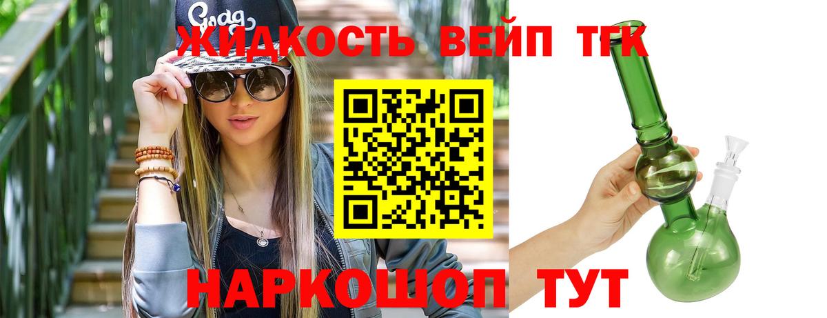 Дистиллят ТГК THC oil  ТГК вейп  Усинск  Вход с VPN 