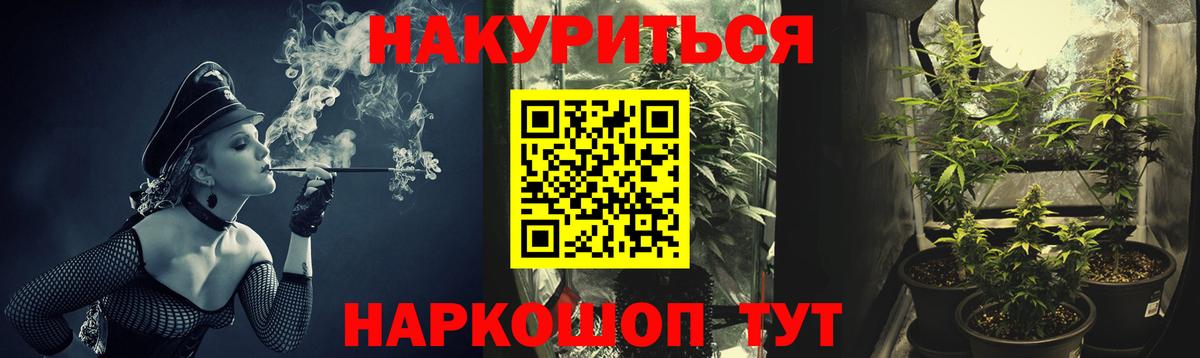 Канабис Amnesia Усинск
